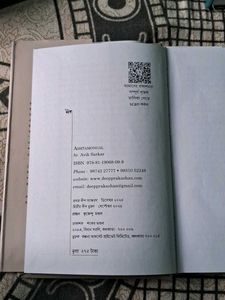 Book - Ashthamangal