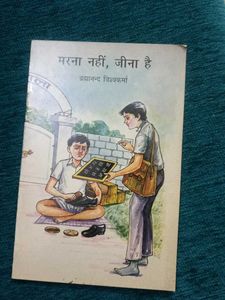 Bamba and the Apple Tree&amp; hindi nbt books (set of