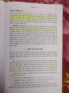 Aadhunik Hindi Vyakaran Aur Rachna Book