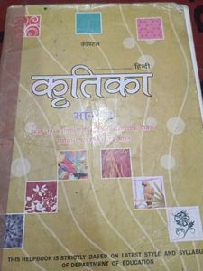 Kritika Book Class 10 Part 2