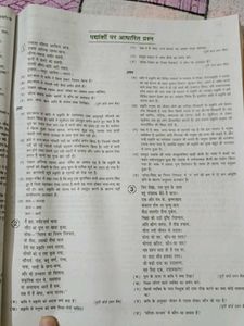 Hindi Dictionary Book