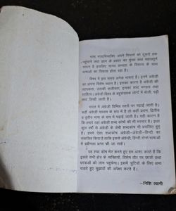 English to Hindi Dictionary