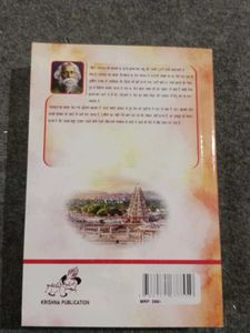 Rabindranath Tagore Gora Book