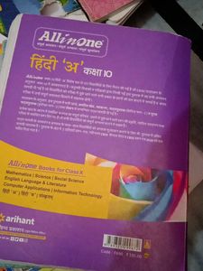 All in One Hindi 'A' Class 10 Book