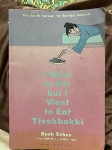 I Want to Eat Tteokbokki