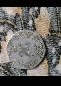 20 Paisa 1988 Very Old Coins