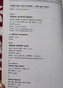 Ayurveda Book