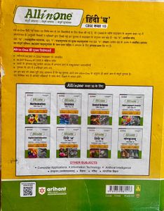 Arihant All in One Hindi 'B' CBSE Class 10