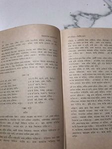 Vintage Vidyasagar  book