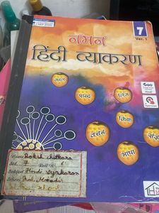Hindi Vyakaran Textbook - Class 7