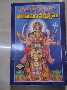 2 Telugu books of Philosophy &amp; Religion