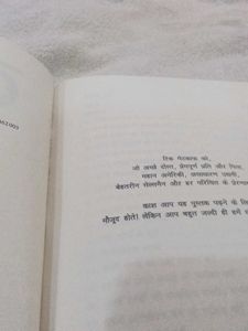 लक्ष्य! Hindi Translation of Goals