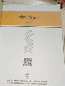 NCERT Biology Hindi Textbook For Class 11 ,12