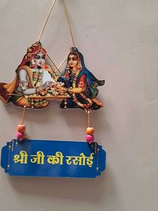 Radha Krishna Hanging Decor