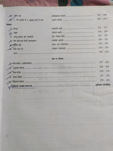 Together With Class 9 - Hindi B CBSE NCERT Guide/