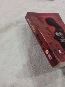 Sophie's World Novel hindi book