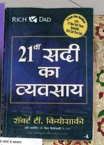 Rich Dad: 21st Century Business (Hindi Edition)