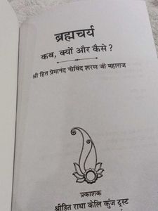Brahmacharya: Kab, Kyon Aur Kaise?