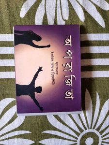 Bengali Poetry Set