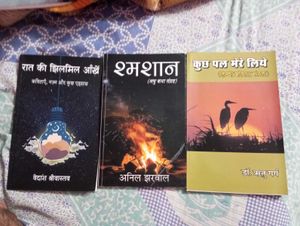 Hindi Poetry & Short Story Collection