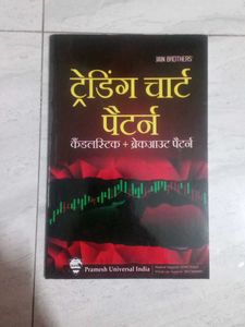 Trading Chart Patterns Book