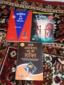48 Laws Of Power Hidden Hindu Subconscious Mind