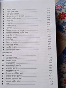 Kriayog and Spiritual Experience Book