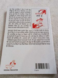 Why I Am An Atheist - Bhagat Singh hindi