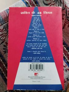 48 Laws of Power Hindi Edition