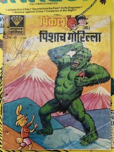 Vintage Comics: Piklu Aur Pishach Gorilla