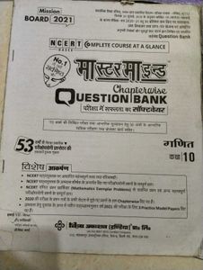 Class 10 NCERT Books &amp; Question Banks