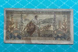 5000 Drachmas Greece Very Old Note Rare