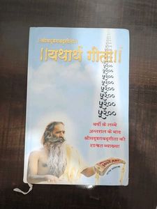 Religious book yathartha gita