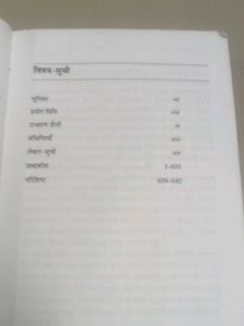 Oxford Student English -hindi Dictionary