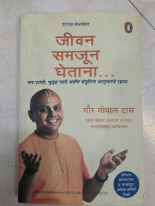 Jeevan Samjun Ghetana Book