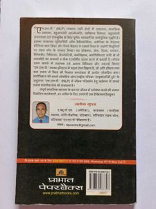 NLP: 100% आत्मविश्वास और सफलता
