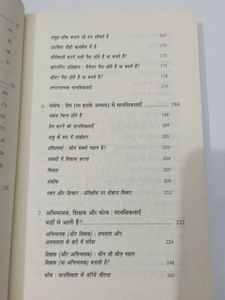 Mindset: Hindi Edition