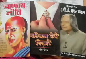 Collection of Hindi Books