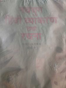 Class 10 Hindi Textbook - Ks*itij Bhag 2 and vyaka