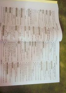 Railway Textbook
