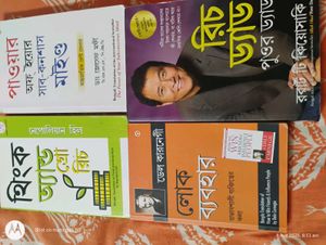Self Help Books Combo (Bengali Version)