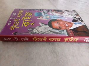 Student Knowledge Guide Book