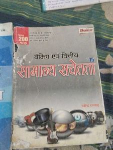 General Knowledge Books
