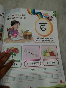 Punjabi Kids Book For Class1st