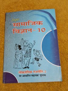 Super Samajik Vigyan - 10 Books (Set of 4)