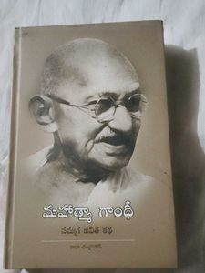 Mahatma Gandhi Biography Book