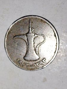 OLD UAE 1 Dirham Big Sized