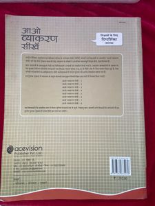 Hindi language book for class eight CBSE