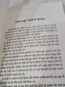 Aakko Bakko by Divya Prakash Dubey