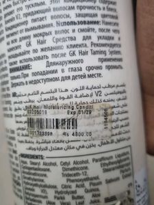 GK Hair Moisturizing Conditioner 1 litre